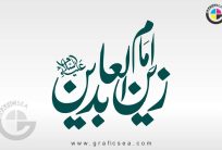 Ahle Bait Imam Zain ul Abideen RA Calligraphy
