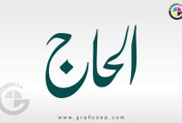 Al Hajj Urdu Word Calligraphy