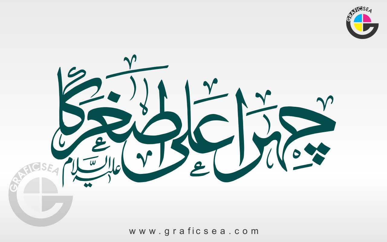 Chehra Ali Asghar ka Urdu Calligraphy