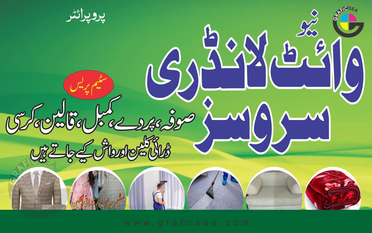 Cloth Laundry Services Urdu Flex Banner CDR File
