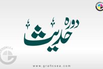 Dora e Hadees Urdu Calligraphy