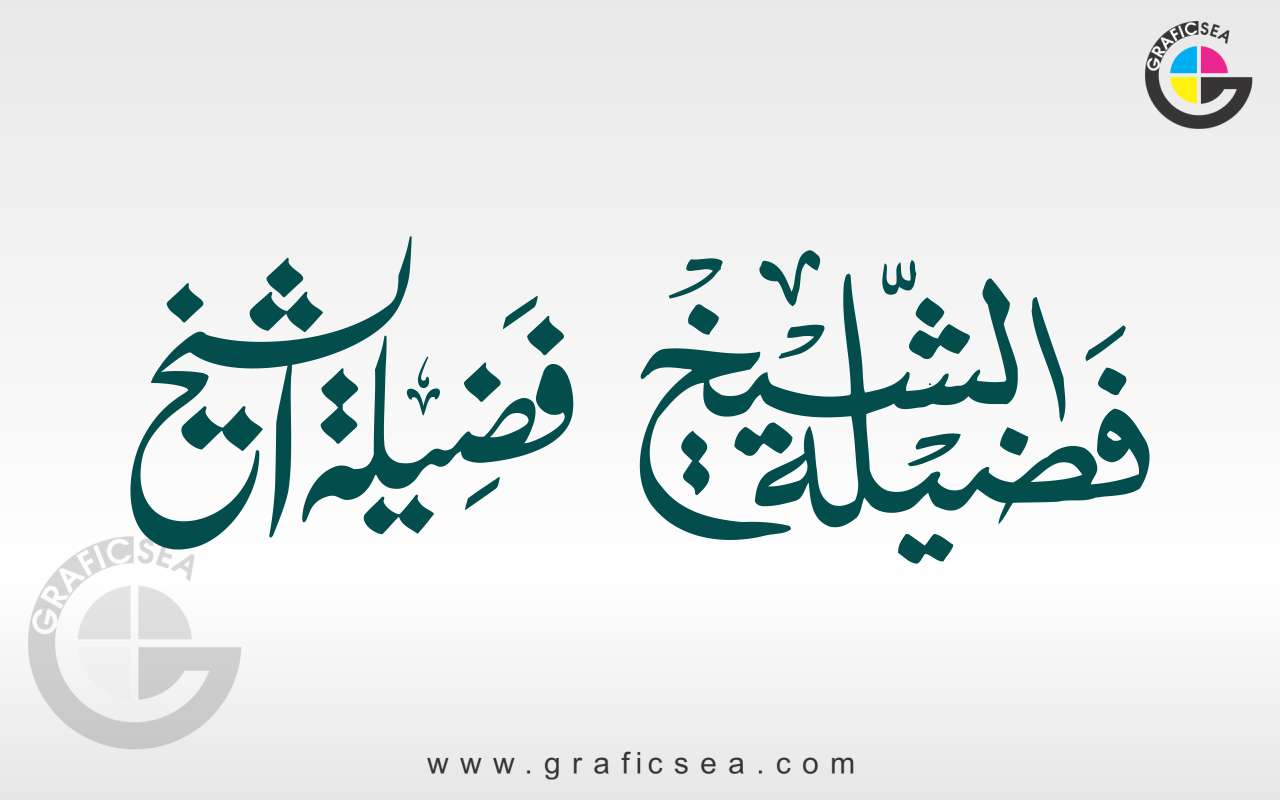 Fazila tul Sheikh 2 Style Urdu Calligraphy