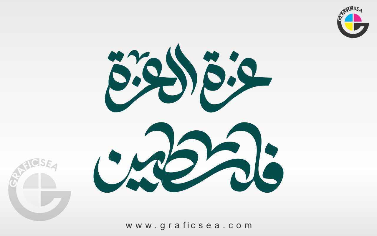 Ghaza Palestine Name Calligraphy