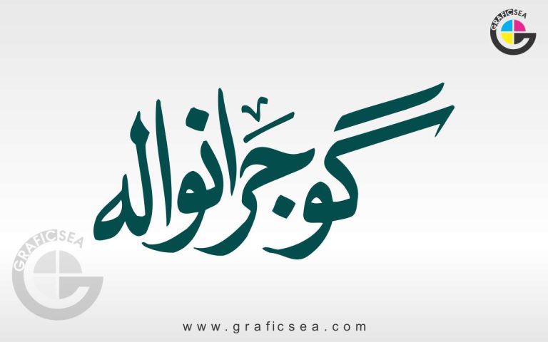 Gujranwala Pakistan City Name Calligraphy