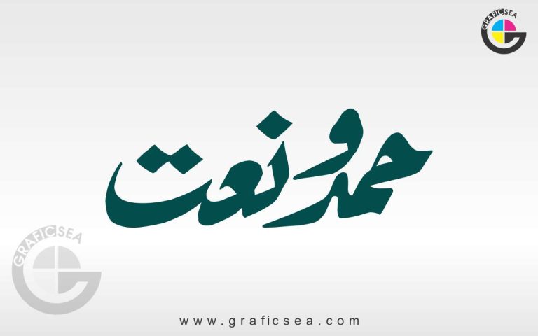 Hamad o Naat Rekaa Bold Font Calligraphy