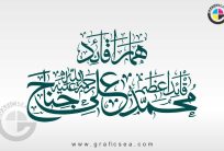 Hamara Quaid Muhammad Ali Jinnah RA Calligraphy