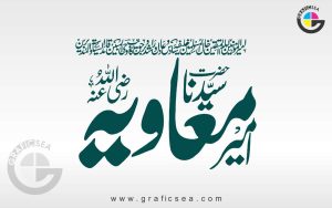Hazrat Ameer Moavia RA Name Calligraphy Free Download | Graficsea