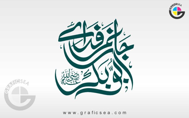 Janam Fidaye Abu Bakar Sadique RA Calligraphy