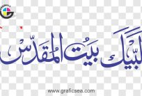 Labaik Baitul Muqadas Urdu Calligraphy PNG
