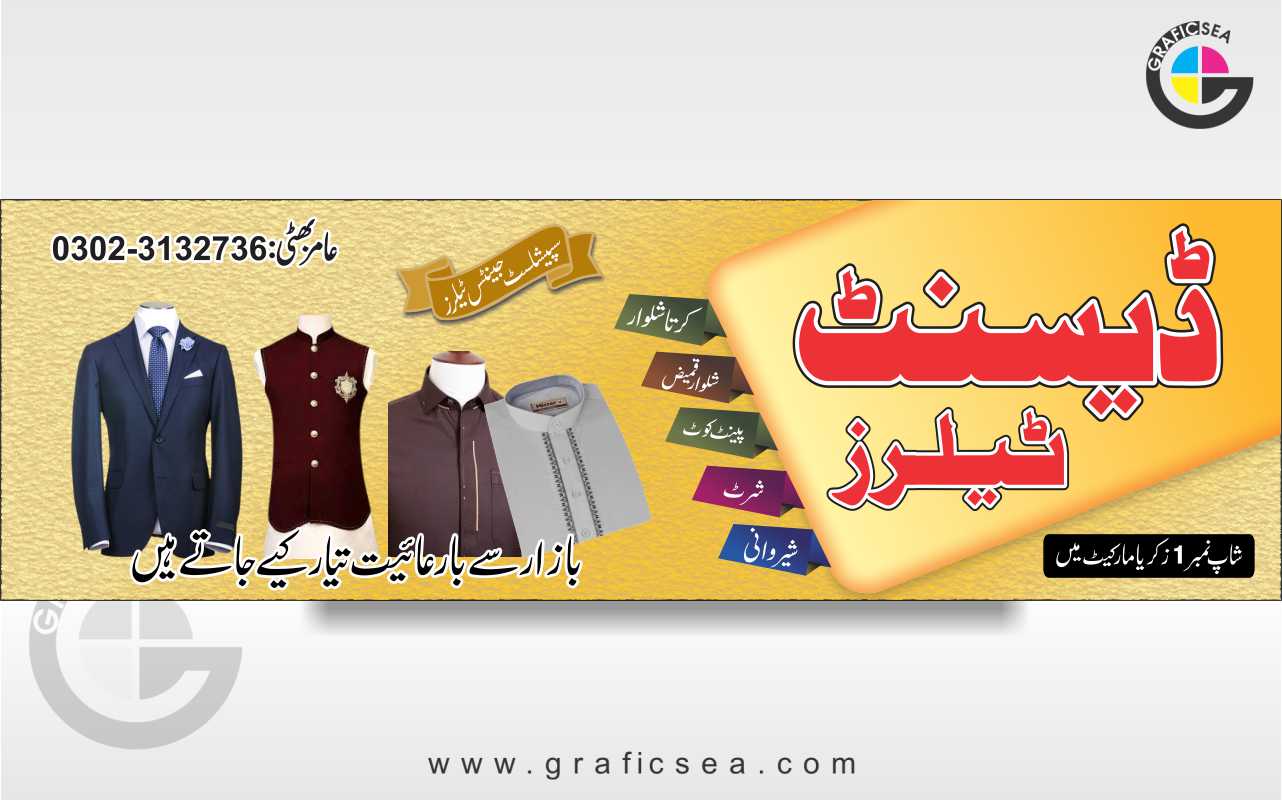 Modern Tailor Shop Board Flex Design CDR File