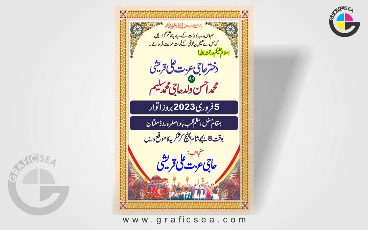 Pakistan Wedding Date Urdu Pattern CDR File