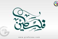 Palestine Muslim Country Name Calligraphy