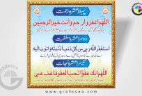 Ramadan 3 Ashron ki Dua with Tarjuma CDR File