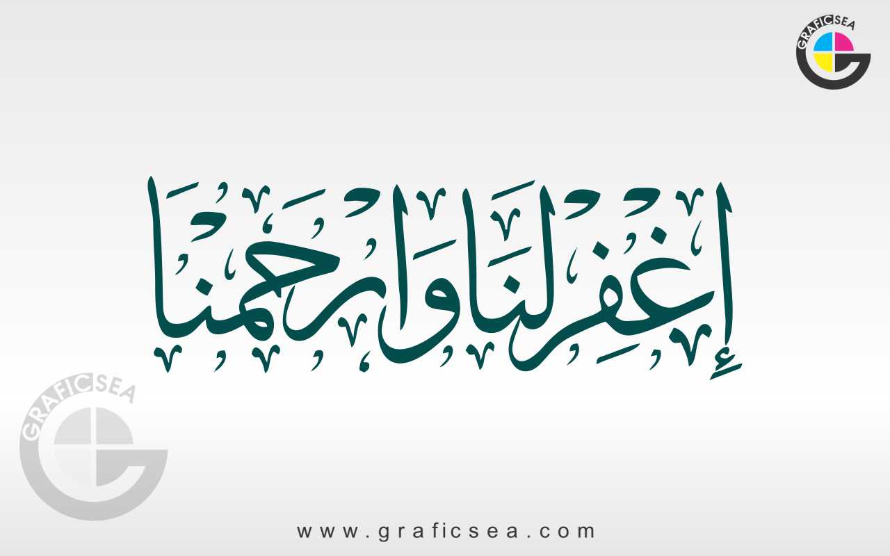 Agfirlana Warhamna Quran Calligraphy