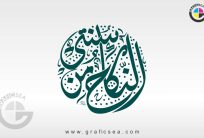 Al Nikah Min Sunnati Hadees Round Calligraphy