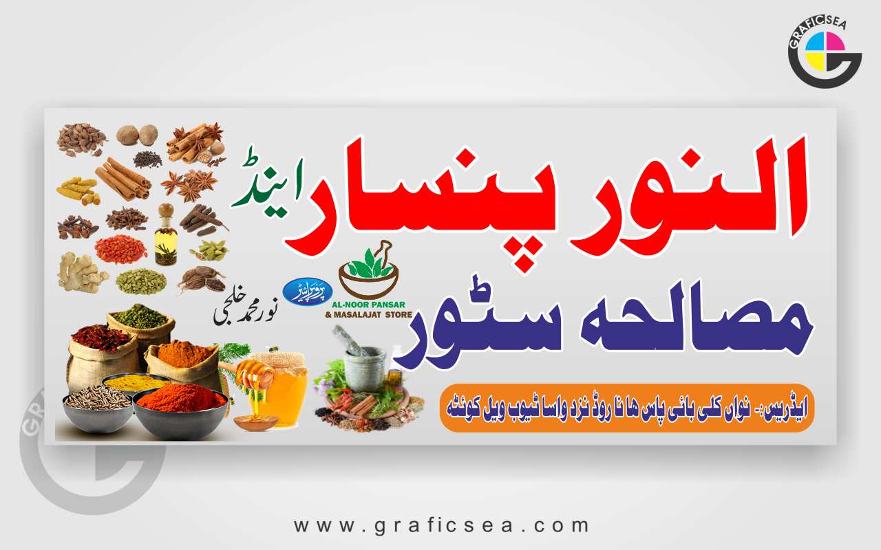 Al Noor Pansar Masala Store Flex Banner CDR File