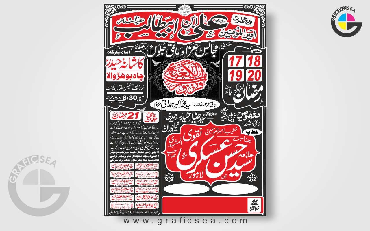 Ali AS Yum e Sahadat Shia Matmi Poster CDR File