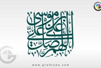 Allahumma Salli Ala Ali Bin Musa Calligraphy