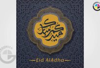 Eid al Adha Mubarak Social Media CDR DP Design
