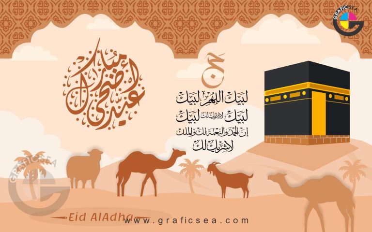 Eid Ul Adha 2024 Hajj Mabroor Pilgrimage CDR Banner Design Free ...