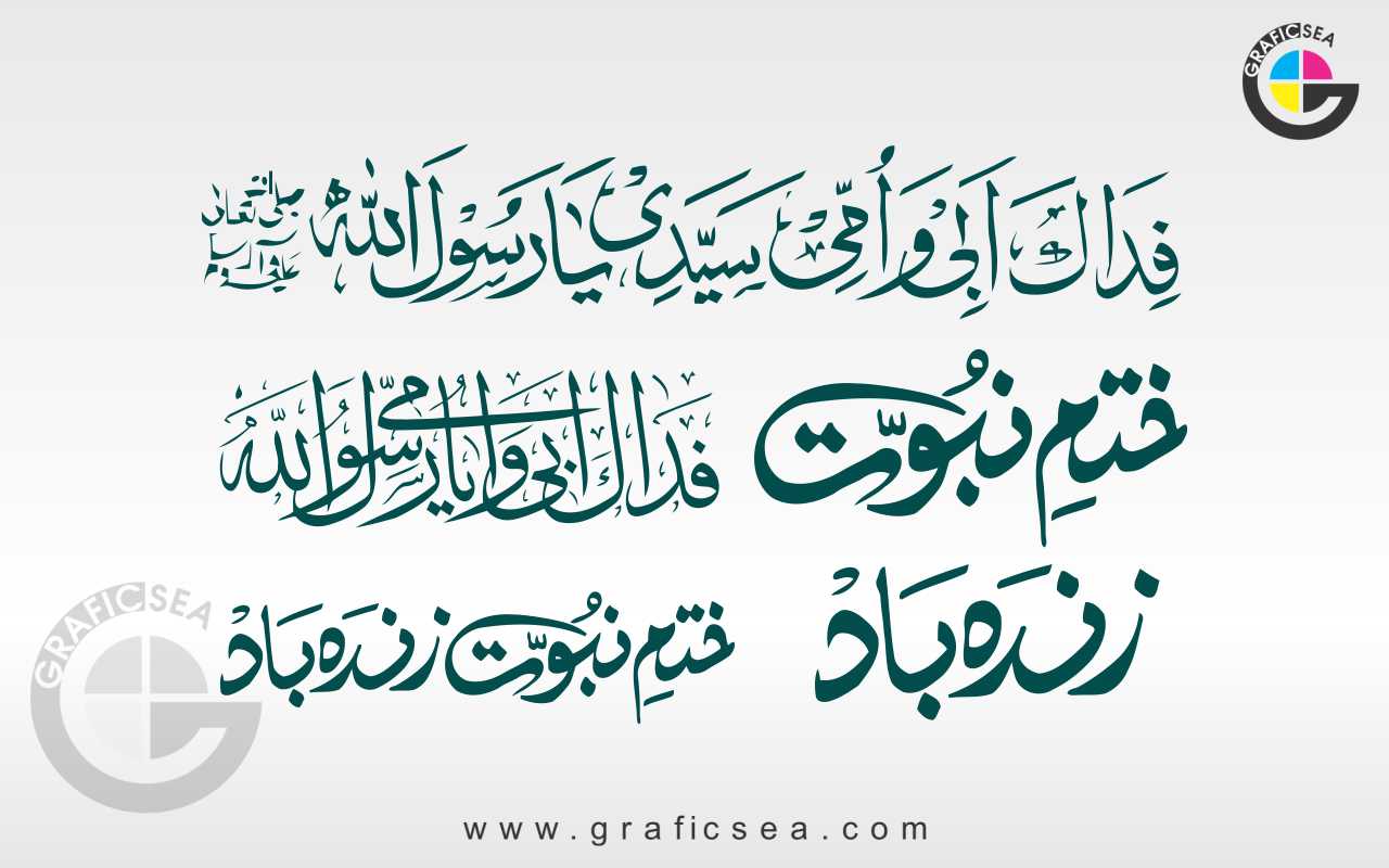 Fidaka Abi Wa Ummi, Khatam E Nabowat Calligraphy Free Download | Graficsea