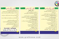 Homeopathic Clinic Rules Urdu Banner CDR Files