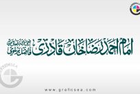 Imam Ahmed Raza Khan Qadri, Ala Hazrat Title Calligraphy