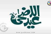Islamic Event Eid al Adha, Bakra Eid Calligraphy