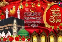 Islamic Event Eid and Hajj Mabrour 1445 CDR Banner Design