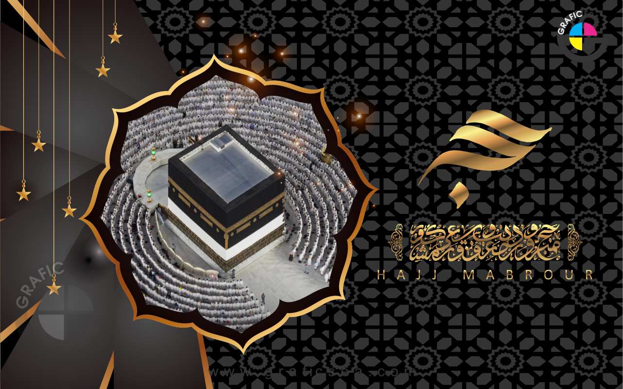 Islamic Event Hajj Mabrour 2024 CDR Banner Design