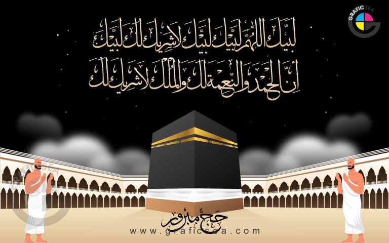 Labaik Allahuma Labaik Hajj 2024 Midea Post CDR File