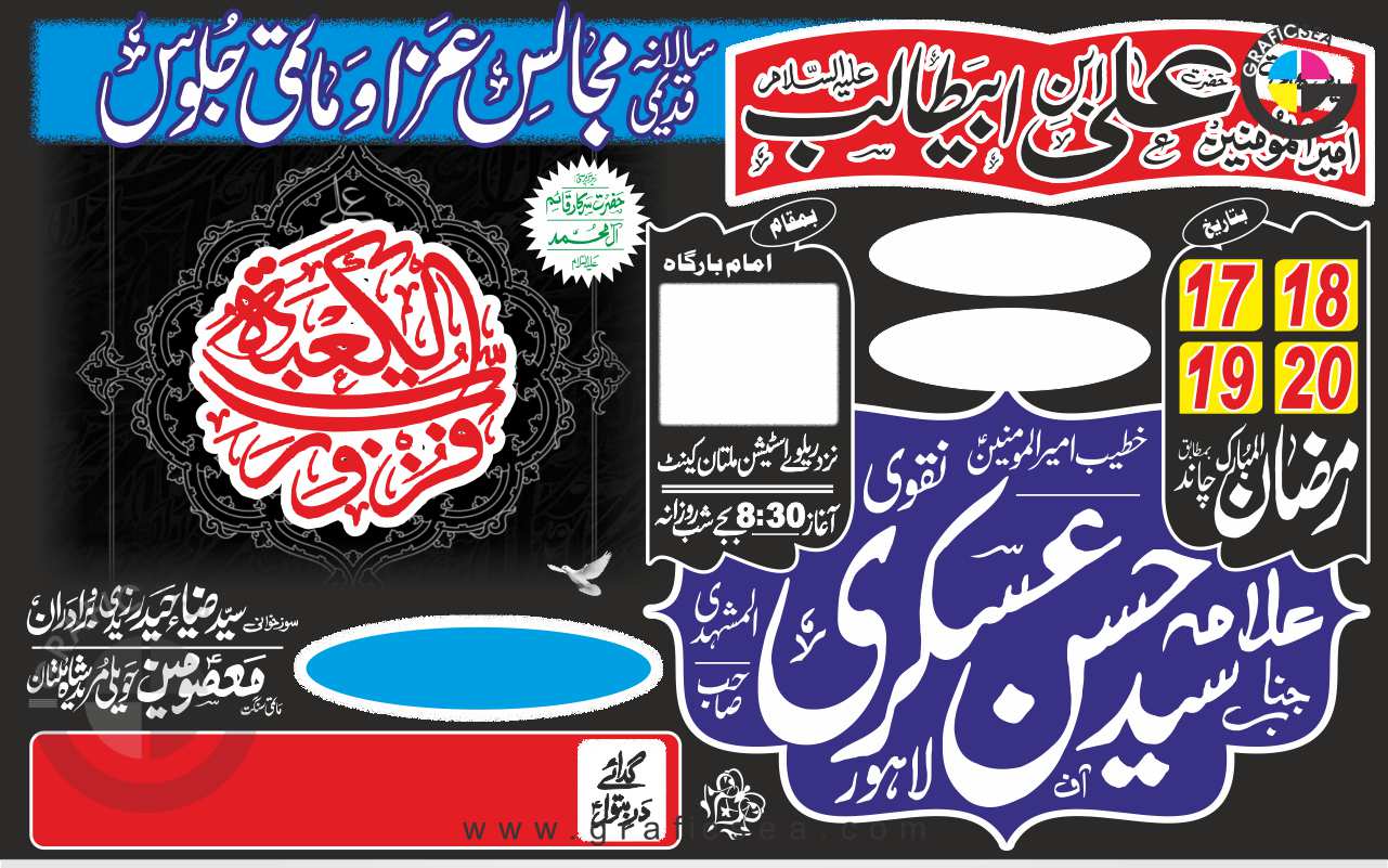 Majlis e Aza wa Matmi Jalos Shia Banner CDR File