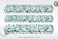 3 Salam Ala Bint e Ali AS Zainb AS Poster Calligraphy