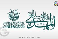 Al Mahdi Taos ahle Jannat 2 Style Calligraphy