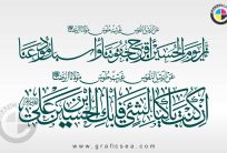 An Youm al Hussain Iqraah, Molana Raza 2 Calligraphy