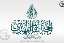 Asalam ala Hujjatul Qaim Al Mahdi AS Calligraphy