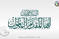 Ayyuhal Moqaddamo Al Mamool Mehdi AS Calligraphy