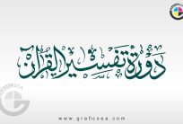 Dora tu Tafseer Al Quran Title Calligraphy