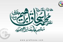 Hazrat Molana Ishaq Ibrahim Jalali Name Calligraphy