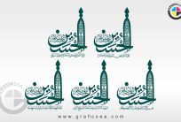 Imam Hossain Shaheed e Karbala Banner Calligraphy