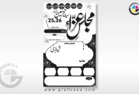 Imam Hussain AS Majlis e Aza Poster CDR File