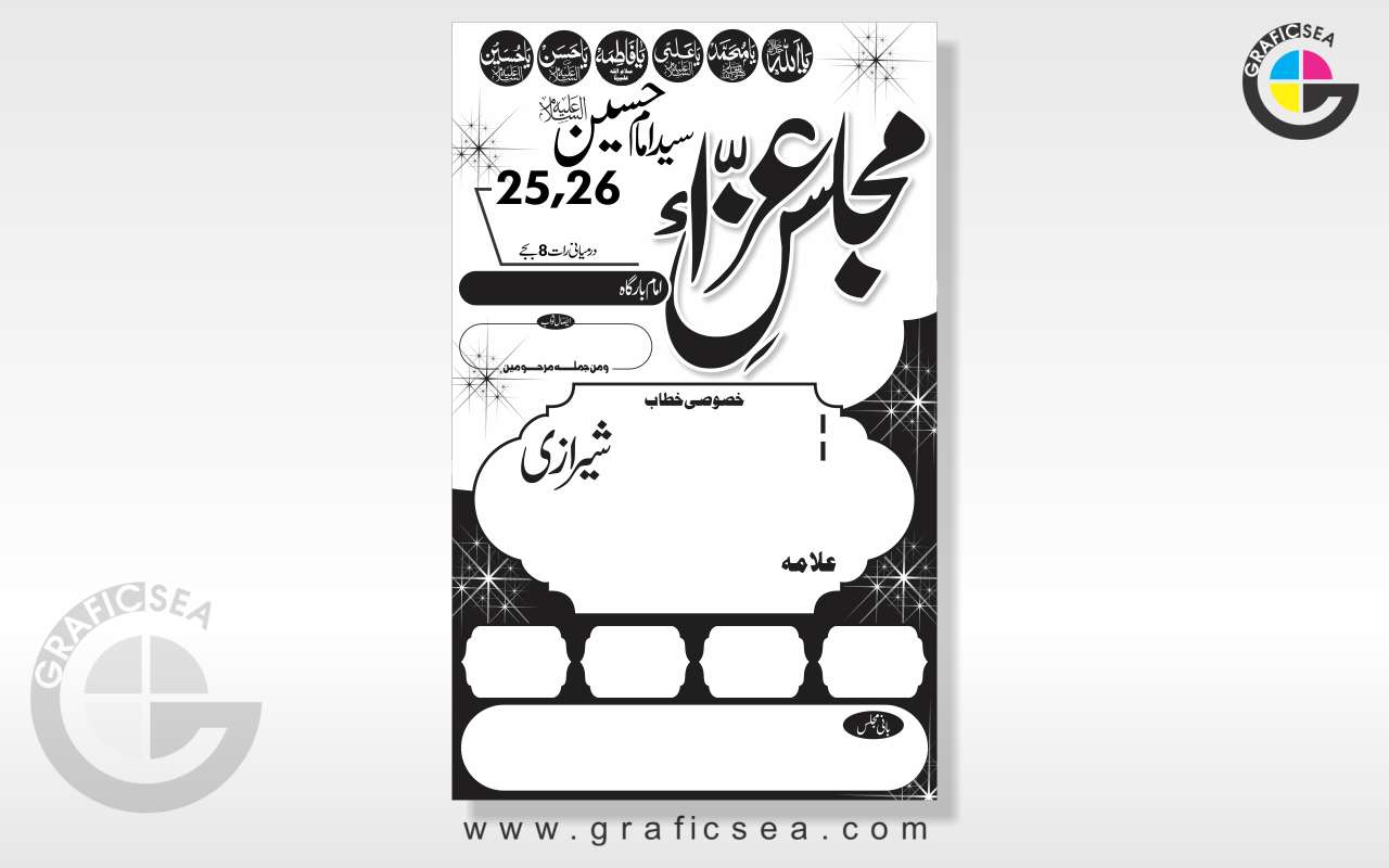 Imam Hussain AS Majlis e Aza Poster CDR File