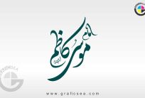 Imam Mosa Kazim AS Name Calligraphy