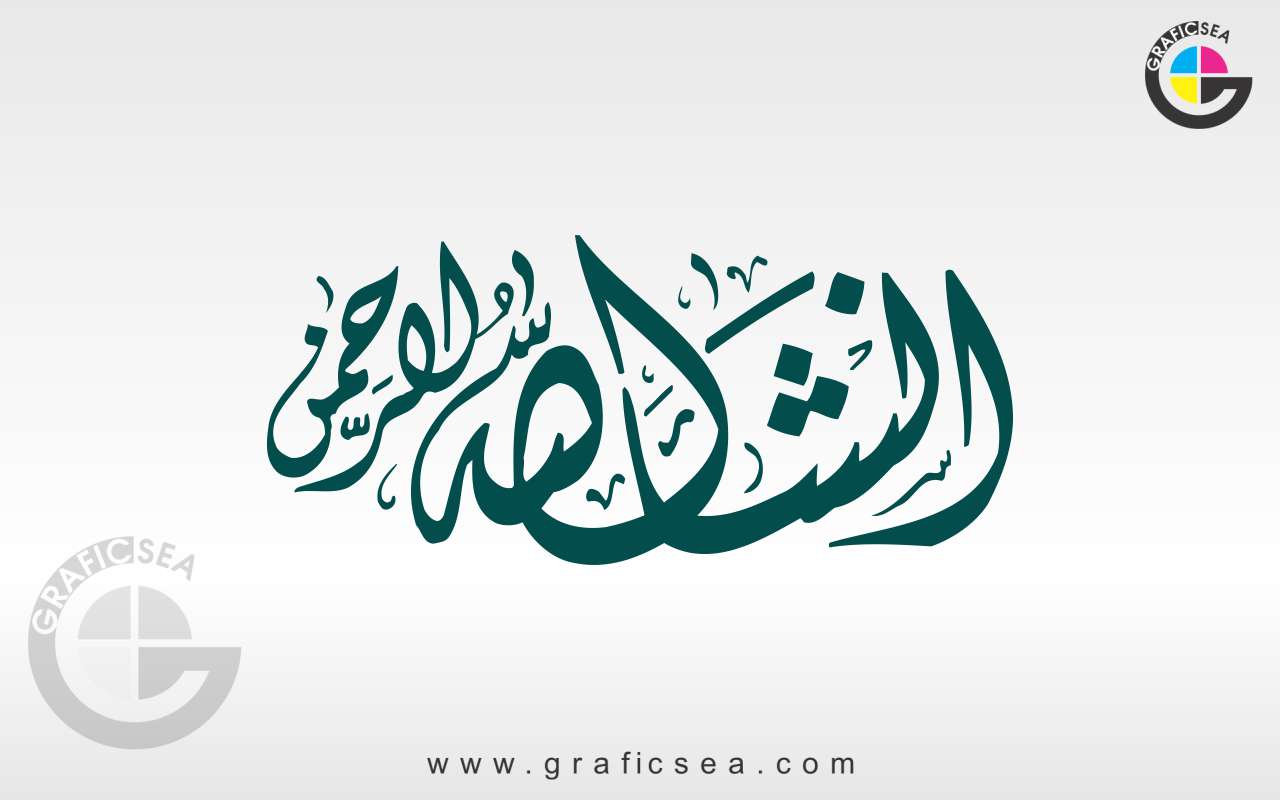 Insha Allah Diwani Style Calligraphy Free Download | Graficsea