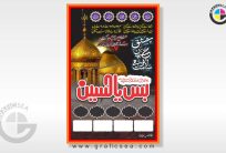 Ishaq e Hussain AS Majlis Poster Banner CDR Design