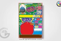 Islamic Mehfil e Naat Urdu Poster CDR Banner Design