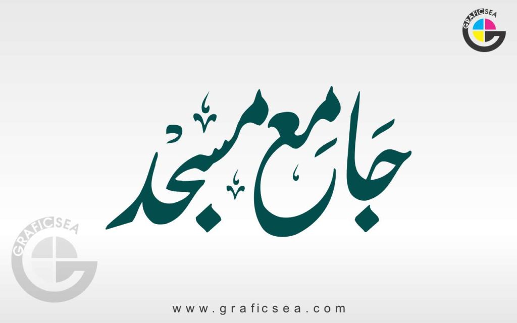 Jamia Masjid Nataliq Font Calligraphy Free Download | Graficsea