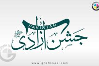 Jashan e Azadi Mubarak Pakistan Calligraphy