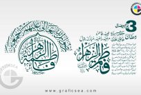 Khatoon e Janat Fatima SA Day 3 Ramadan Calligraphy