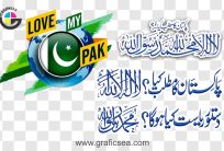 Love Pakistan Urdu Calligraphy PNG Images